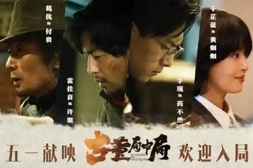 暖暖春季档,20余部重量级影片齐聚,这个春天很热闹
