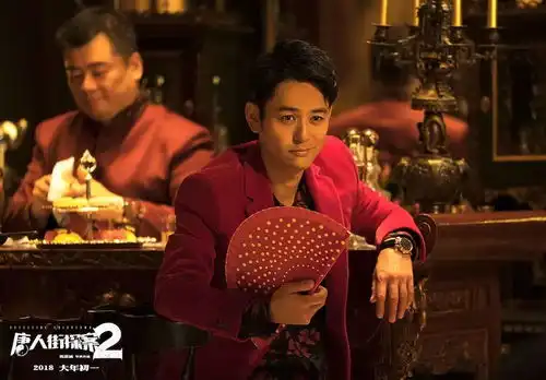 预售丨唐人街探案2happy扭腰
