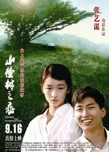 山楂树点映催泪故事被字幕切割过多
