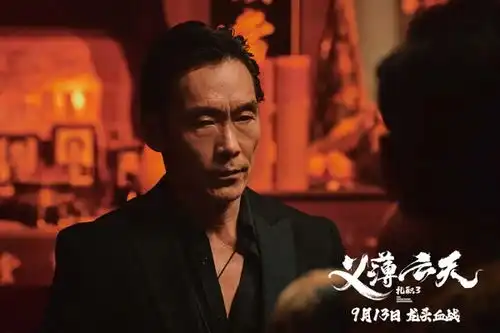 黄宗泽张继聪陈家乐续写江湖情义恩怨纷争
