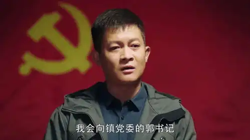 继娘道后聚焦农村脱贫剧,郭靖宇最美的乡村能否赢回口碑
