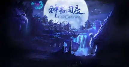 新大话3精美图集