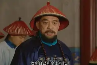 雍正王朝中刘墨林违背礼法逛妓院,为什么雍正帝仍然点他为探花