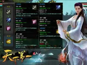 纷争天下第一究极剑术武动乾坤
