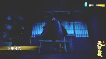 天行九歌91集情报流沙下一个目标是蓑衣客,黑白玄翦再次行动
