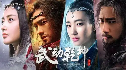 8月观剧清单丨如懿传武动乾坤斗破苍穹都在等着你
