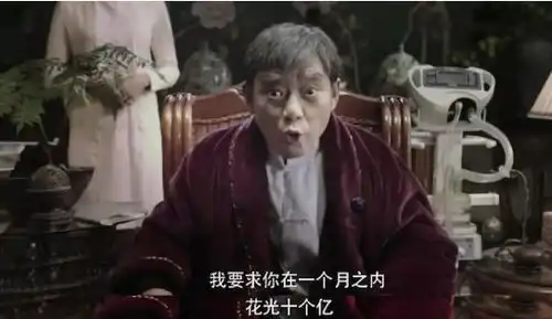 cgv丨西虹市首富
