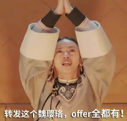 延禧攻略大结局,盘点全剧职场进阶之道