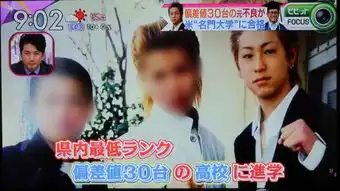 现实版垫底辣妹偷东西打群架的日本不良少年,两年考上世界排名第三的大学