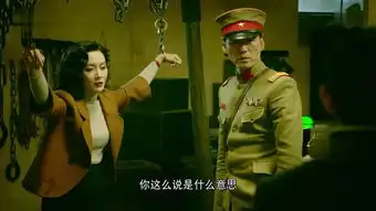 和平饭店第36集剧照,和平饭店图片