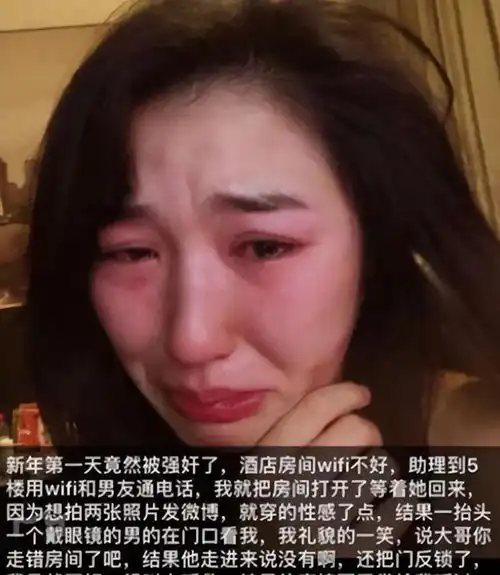 她是范冰冰苹果中的裸替,曾自导自演被强暴,被挖出涉嫌裸聊
