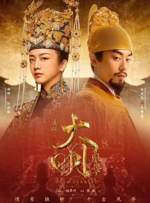 大明风华不曾揭露的历史真相,都在这本书里了