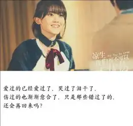 凉生,我们可不可以不忧伤摘句谁的等待,恰逢花开