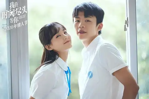 我在时间尽头等你这样的爱才算真爱,这样的时间才算人生