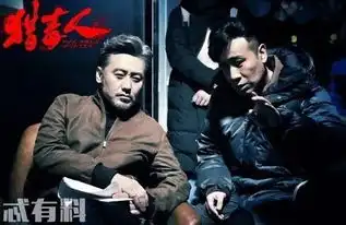 徐峥吴秀波侯勇王劲松等戏骨加持,于和伟新戏猎毒人能否点亮荧屏
