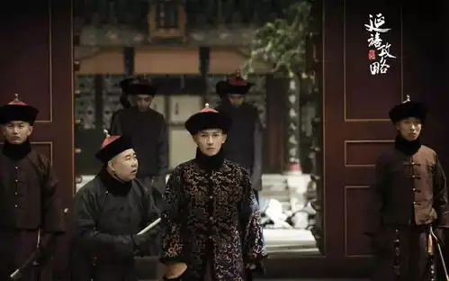 延禧攻略一部行走的中国文化常识教科书