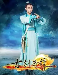 杨幂李易峰古剑奇谭海量绝美剧照曝光全集剧情介绍