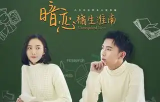 暗恋橘生淮南很真实,喜欢洛枳的性格,倔强理智