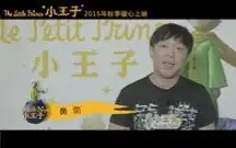小王子曝自大的人特辑王自健这个角色很逗比
