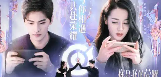 你是我的荣耀杨洋曝光双人剧照,搭档热巴,他们能否共创辉煌