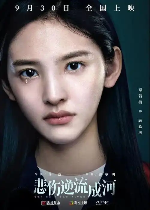 悲伤逆流成河上映多日,网友如果没有粉丝基础能走多远
