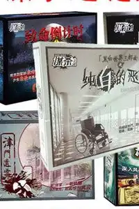 谋杀之谜来一起体验明星大侦探吧