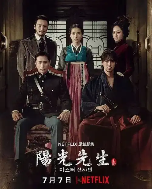 李秉宪金泰梨也无法拯救阳光先生,注水严重,影响观感编剧
