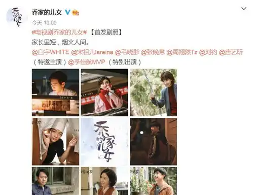 乔家的儿女首发剧照,演员服装造型好评,将是爆款没跑了