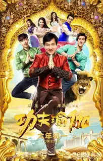 功夫瑜伽票房逆袭,成春节档华语片海外票房冠军
