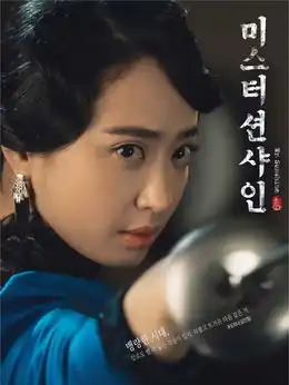 阳光先生演员表
