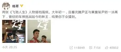 沈腾领口大开秀香肩尹正搞笑调侃是我扒开的