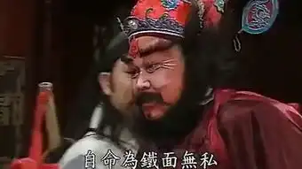 天师钟馗葵花宝典