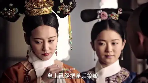 如懿传春蝉道尽皇贵妃所做恶事,嬿婉的好日子到头了,太解气
