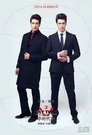 小时代3曝宫洺kitty定妆照锦荣演绎冷峻型男