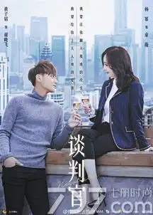 谈判官电视剧首曝剧照杨幂黄子韬深陷姐弟恋
