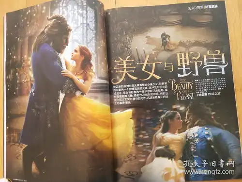 看电影周刊杂志20170305期美女与野兽艾玛沃森金刚骷髅岛铁拳瑞恩高斯林博伊德霍布鲁克