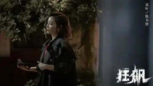 狂飙里的陈书婷告诉我们,大嫂是熟龄女演员的唯一捷径
