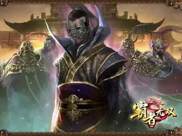武将齐登场,霸者无双可有你的菜
