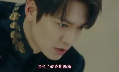 金恩淑新剧不如鬼怪,画面糟糕剧情没逻辑,李敏镐演技比不上金高银
