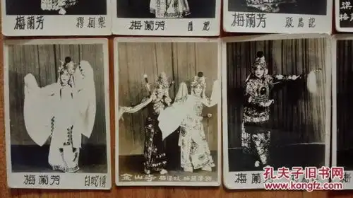 民国梅兰芳京剧照片8张