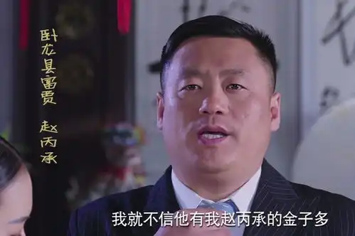 剧版让子弹飞播放超2亿次,关婷娜挑战刘嘉玲当县长夫人
