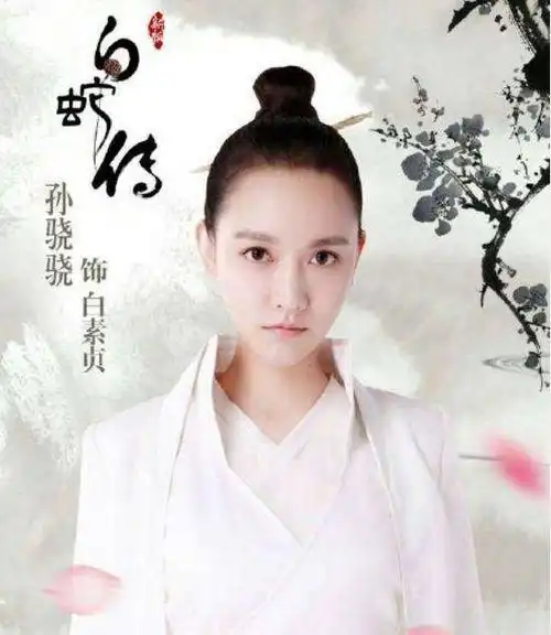 最丑白素贞上线小青成意外惊喜,网友期待
