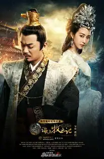 海上牧云记曝cp初见版海报乱世缘起又情归何处