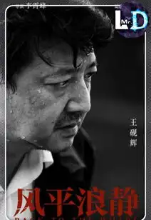 章宇主演新片风平浪静杀青,黄渤首次监制,女主宋佳强势助攻