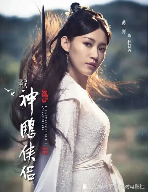 新神雕侠侣郭襄剧照曝光选角令人惊喜,但造型一言难尽
