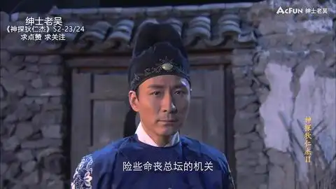 神探狄仁杰蝮蛇嘲讽李元芳不堪一击,李元芳假装身亡,太惊险了02
