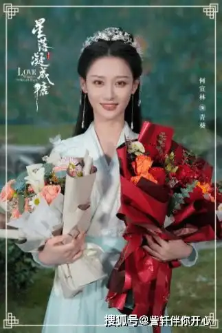 李兰迪晒星落凝成糖杀青剧照
