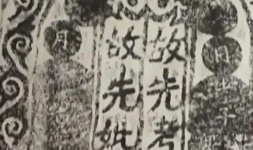 追怀思远的墓志铭,承载起了一部中国古代史