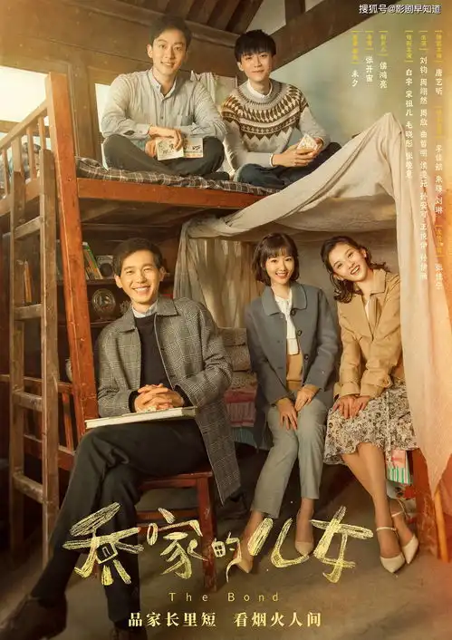 乔家的儿女亮相国剧盛典,宋祖儿新剧热播中,毛晓彤新剧定档