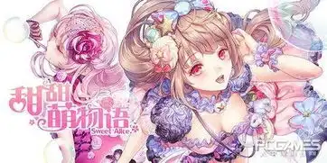 四大活动连番来袭甜甜萌物语比赛热潮不断
